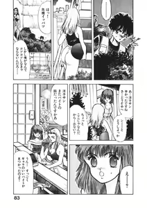 Page 82 of Otome no Onegai Vol. 2 - preview thumbnail