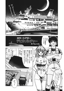 Page 85 of Otome no Onegai Vol. 2 - preview thumbnail
