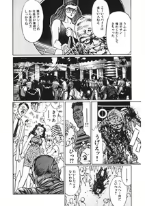 Page 89 of Otome no Onegai Vol. 2 - preview thumbnail