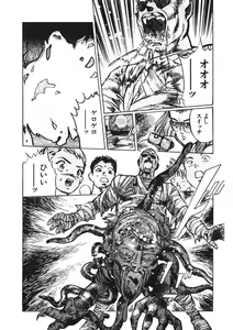 Page 90 of Otome no Onegai Vol. 2 - preview thumbnail