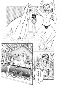 Page 106 of Otome no Onegai Vol. 3 - preview thumbnail