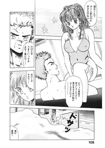Page 107 of Otome no Onegai Vol. 3 - preview thumbnail
