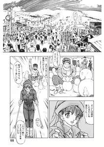 Page 110 of Otome no Onegai Vol. 3 - preview thumbnail