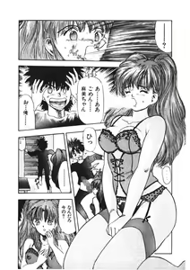 Page 134 of Otome no Onegai Vol. 3 - preview thumbnail