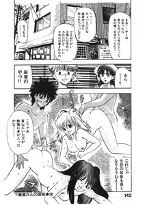 Page 141 of Otome no Onegai Vol. 3 - preview thumbnail