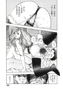 Page 150 of Otome no Onegai Vol. 3 - preview thumbnail