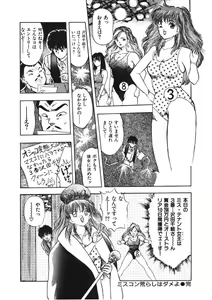 Page 159 of Otome no Onegai Vol. 3 - preview thumbnail
