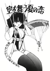 Page 178 of Otome no Onegai Vol. 3 - preview thumbnail