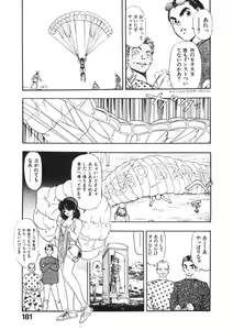 Page 180 of Otome no Onegai Vol. 3 - preview thumbnail