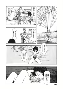 Page 189 of Otome no Onegai Vol. 3 - preview thumbnail