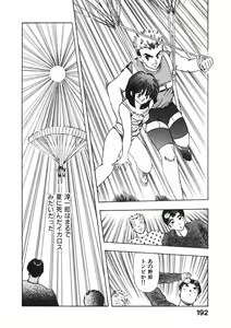 Page 191 of Otome no Onegai Vol. 3 - preview thumbnail