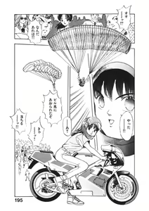 Page 194 of Otome no Onegai Vol. 3 - preview thumbnail