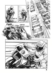 Page 5 of Otome no Onegai Vol. 3 - preview thumbnail