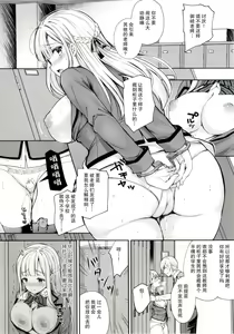 Page 247 of 淫溺の令嬢 1-8 番外 - preview thumbnail
