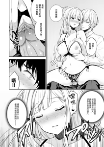Page 396 of 淫溺の令嬢 1-8 番外 - preview thumbnail