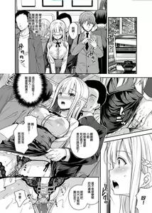 Page 62 of 淫溺の令嬢 1-8 番外 - preview thumbnail