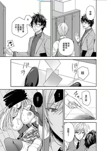 Page 94 of 淫溺の令嬢 1-8 番外 - preview thumbnail
