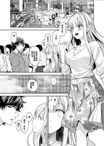 Page 98 of 淫溺の令嬢 1-8 番外 - preview thumbnail