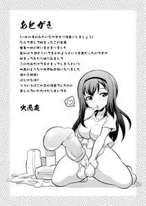 Page 172 of Futanarijima ~The Queen of Penis~ | La Signora sul Pisello - preview thumbnail