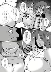 Page 22 of TS Musuko wa Chichioya no Mesu ni Naritai - preview thumbnail