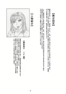Page 3 of Hen - preview thumbnail