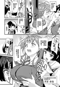 Page 3 of 推シツケ1-3 中文有码[空中貓個人製作 & 不咕鸟汉化组&]渣橙子個人漢化] - preview thumbnail