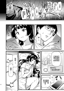 Page 51 of 推シツケ1-3 中文有码[空中貓個人製作 & 不咕鸟汉化组&]渣橙子個人漢化] - preview thumbnail