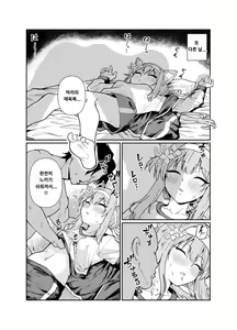 Page 19 of Schale no Bushitsu de, Mari ga Neteita. | 샬레의 방에서 마리가 자고 있었다. - preview thumbnail