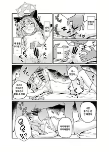 Page 30 of Schale no Bushitsu de, Mari ga Neteita. | 샬레의 방에서 마리가 자고 있었다. - preview thumbnail
