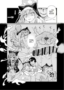 Page 39 of Schale no Bushitsu de, Mari ga Neteita. | 샬레의 방에서 마리가 자고 있었다. - preview thumbnail