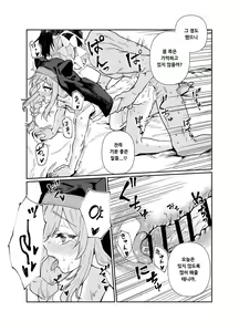 Page 40 of Schale no Bushitsu de, Mari ga Neteita. | 샬레의 방에서 마리가 자고 있었다. - preview thumbnail