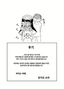 Page 46 of Schale no Bushitsu de, Mari ga Neteita. | 샬레의 방에서 마리가 자고 있었다. - preview thumbnail