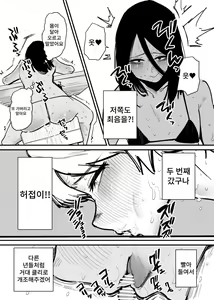 Page 13 of Kizetsu suru made Cli Seme Shiau Game ga Okonawareru Sekai | 기절할 때까지 서로를 괴롭히는 게임이 행해지는 세계 - preview thumbnail