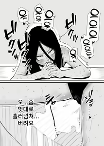 Page 16 of Kizetsu suru made Cli Seme Shiau Game ga Okonawareru Sekai | 기절할 때까지 서로를 괴롭히는 게임이 행해지는 세계 - preview thumbnail