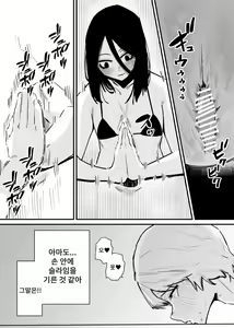 Page 8 of Kizetsu suru made Cli Seme Shiau Game ga Okonawareru Sekai | 기절할 때까지 서로를 괴롭히는 게임이 행해지는 세계 - preview thumbnail
