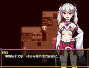 Page 473 of Evils be gone! Please~ Ero God (decensored) - preview thumbnail