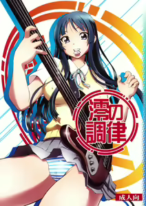 Mio no Chouritsu — hentai manga cover on Fhentai