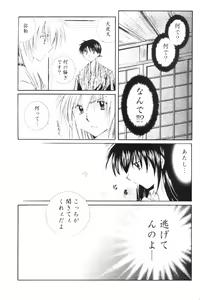 Page 13 of Onegai Darling - preview thumbnail
