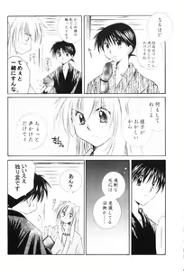 Page 14 of Onegai Darling - preview thumbnail