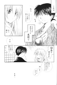 Page 15 of Onegai Darling - preview thumbnail