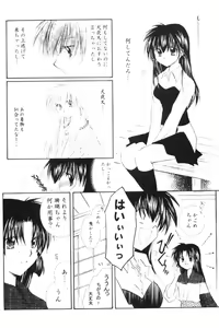 Page 16 of Onegai Darling - preview thumbnail