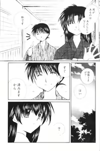 Page 17 of Onegai Darling - preview thumbnail