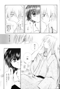 Page 19 of Onegai Darling - preview thumbnail