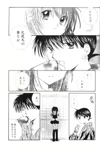Page 21 of Onegai Darling - preview thumbnail