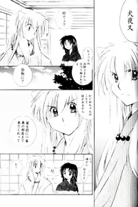 Page 23 of Onegai Darling - preview thumbnail