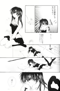 Page 27 of Onegai Darling - preview thumbnail