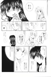 Page 32 of Onegai Darling - preview thumbnail