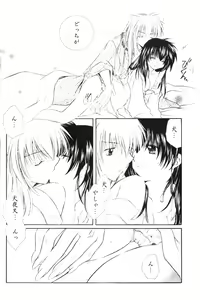 Page 40 of Onegai Darling - preview thumbnail
