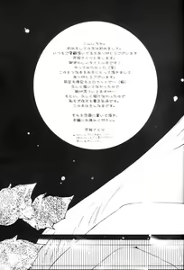 Page 4 of Onegai Darling - preview thumbnail