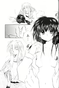 Page 41 of Onegai Darling - preview thumbnail